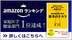 誠真堂鍼灸院公式YouTubeチャンネル